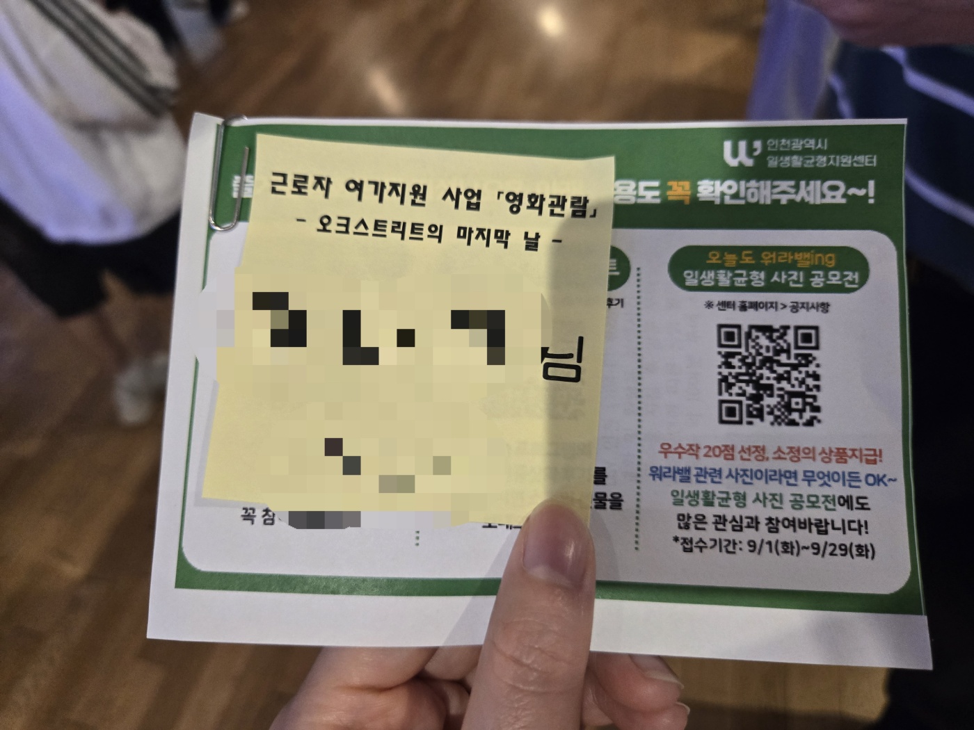 KakaoTalk_20260831_095039716.jpg
